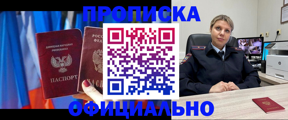 прописка от собственника в Гатчине