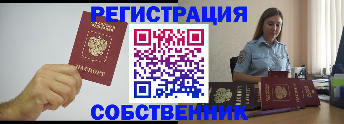 прописка регистрация в Гатчине