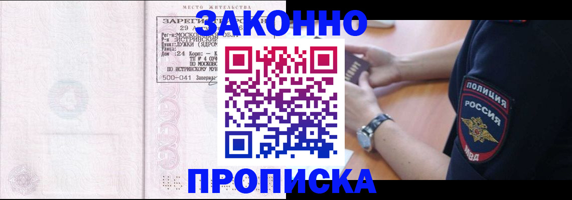 временная регистрация надежно в Гатчине