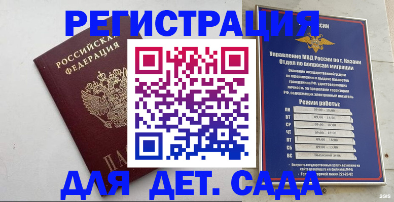 временная регистрация недорого в Гатчине