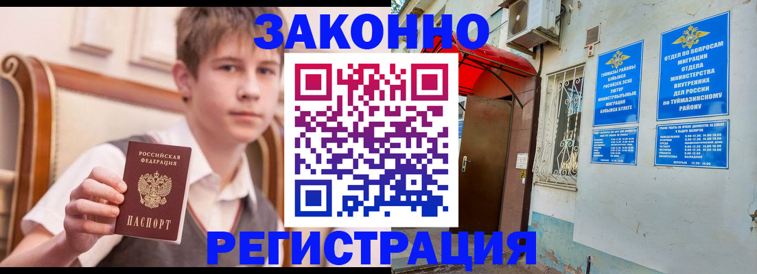 купить прописку в Гатчине