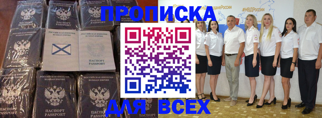 временная регистрация в Гатчине