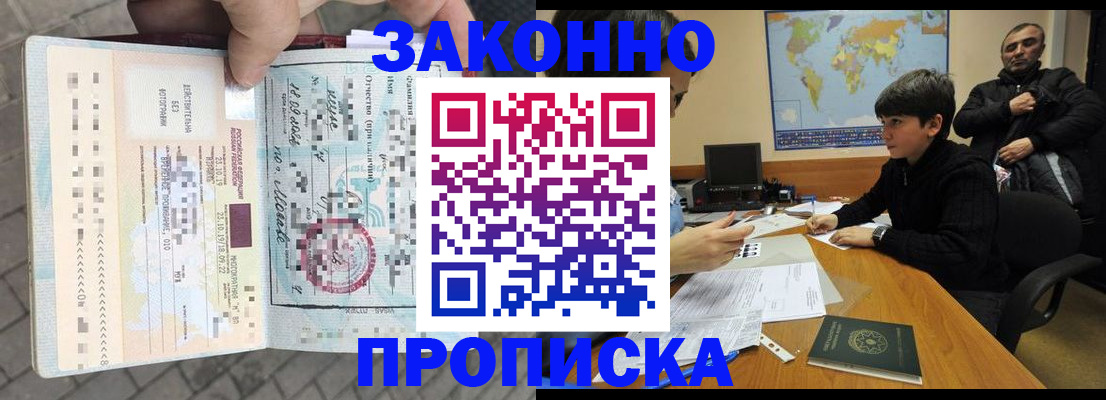 временная регистрация гарантия в Гатчине