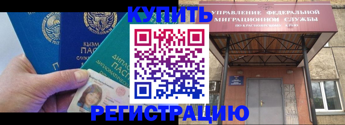 временная регистрация купить в Гатчине